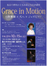 Grace in Motion